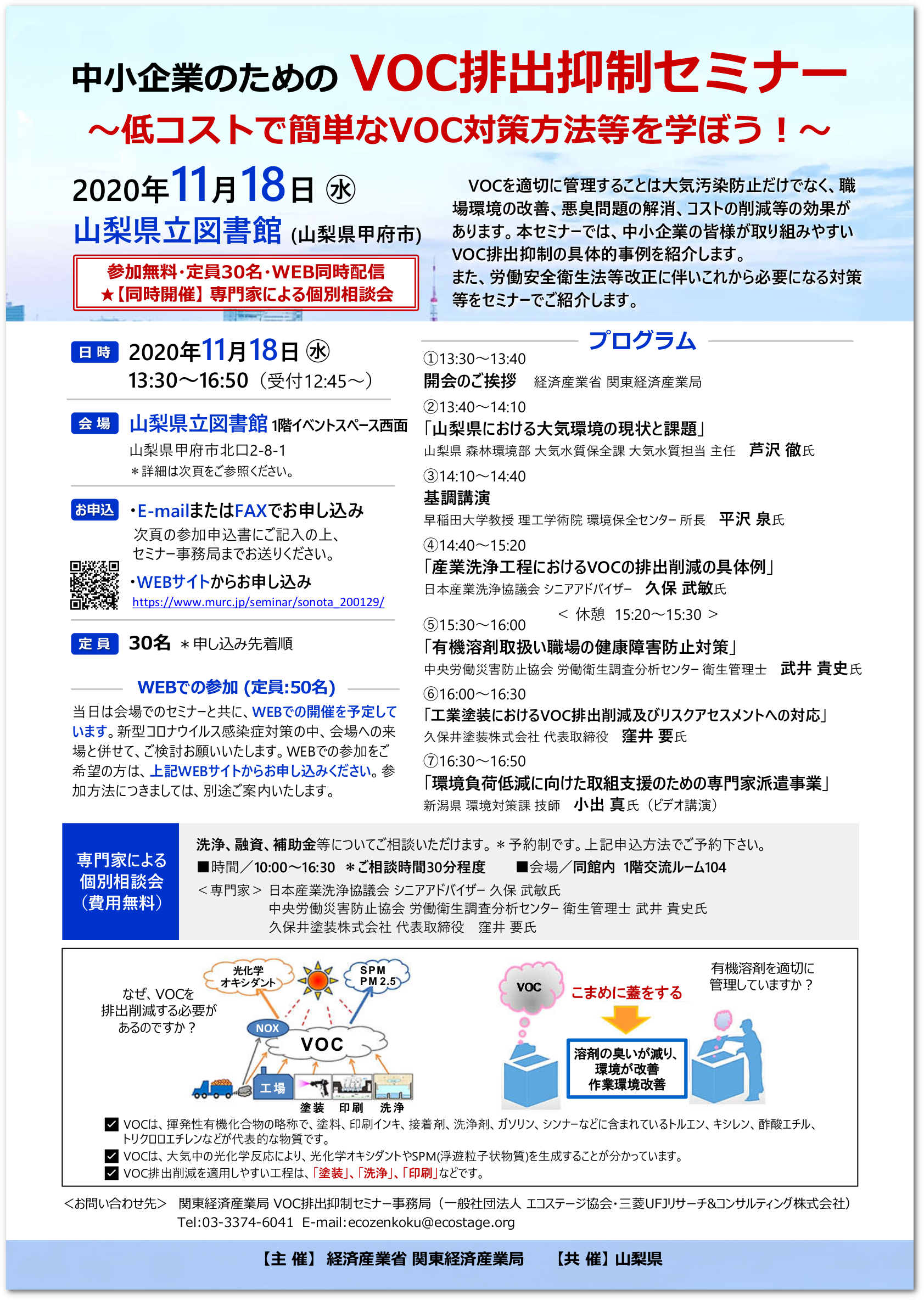 チラシダウンロード