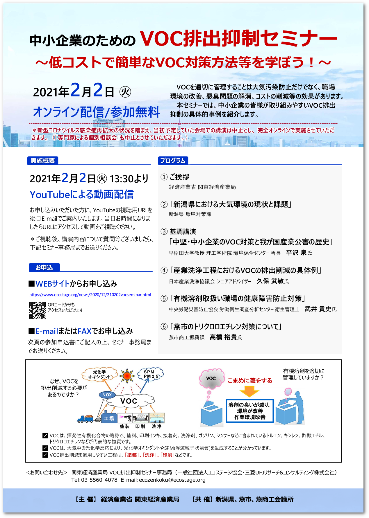 チラシダウンロード