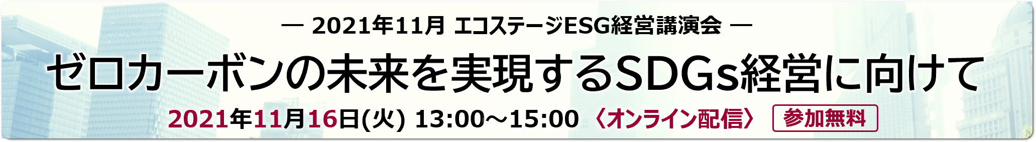 一般社団法人エコステージ協会 環境経営システム支援ツール
