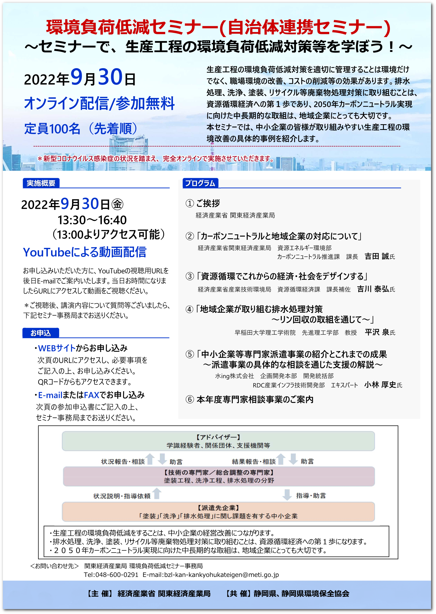 チラシダウンロード