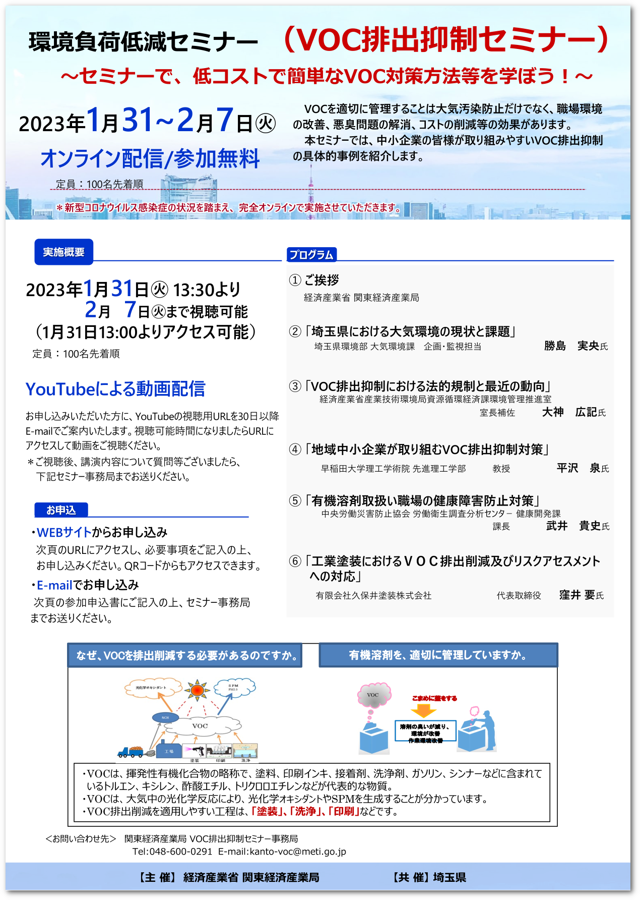 チラシダウンロード
