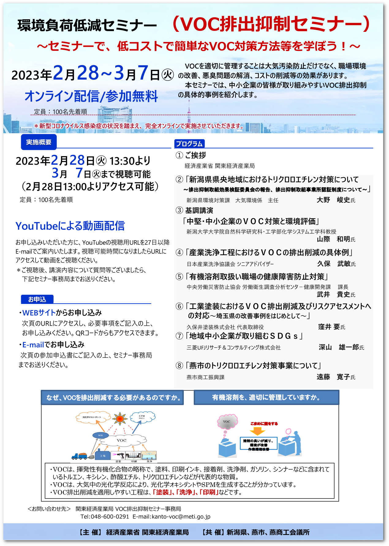 チラシダウンロード