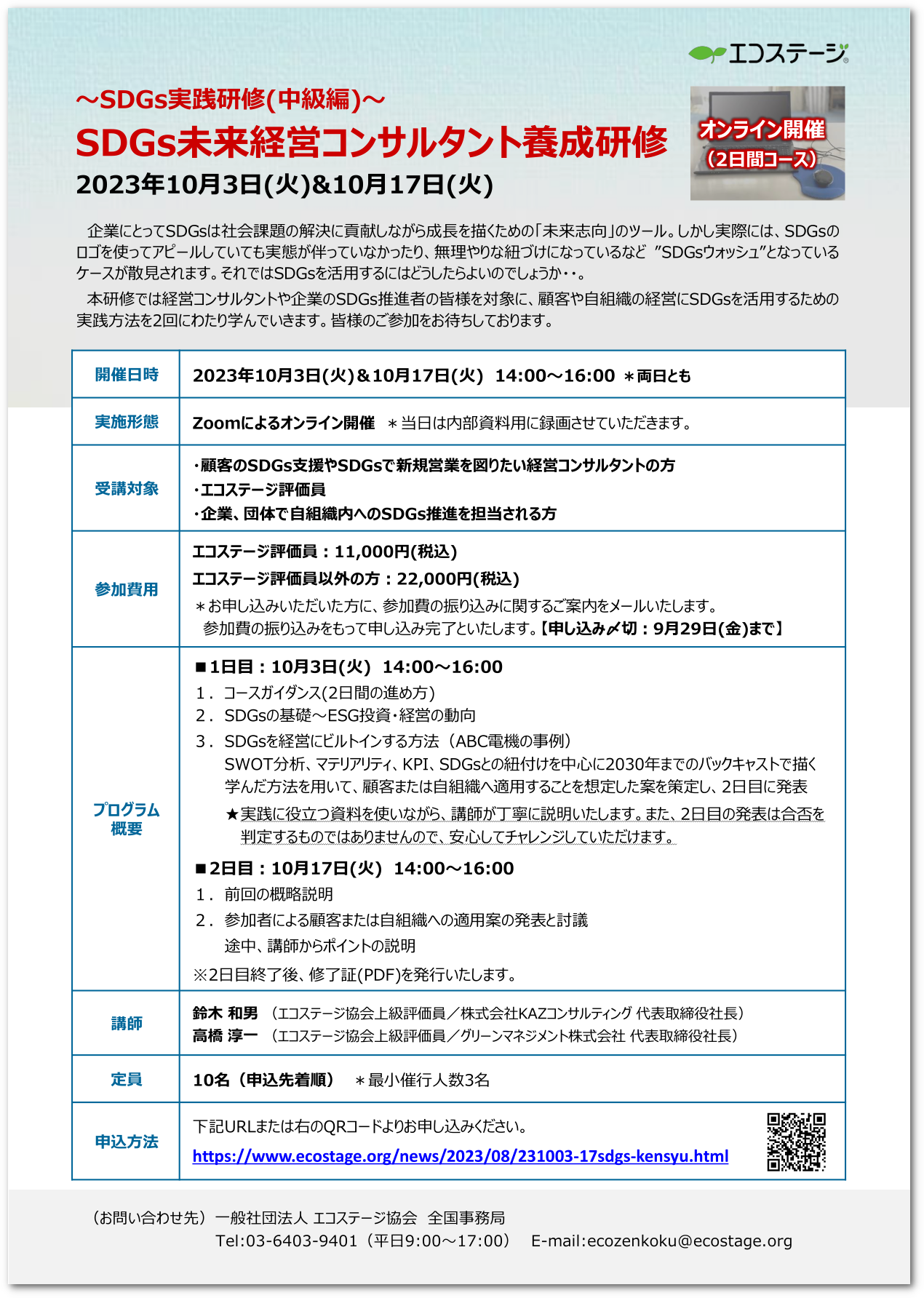 チラシダウンロード