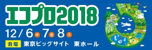 ecopro2018_banner_300x100.jpg