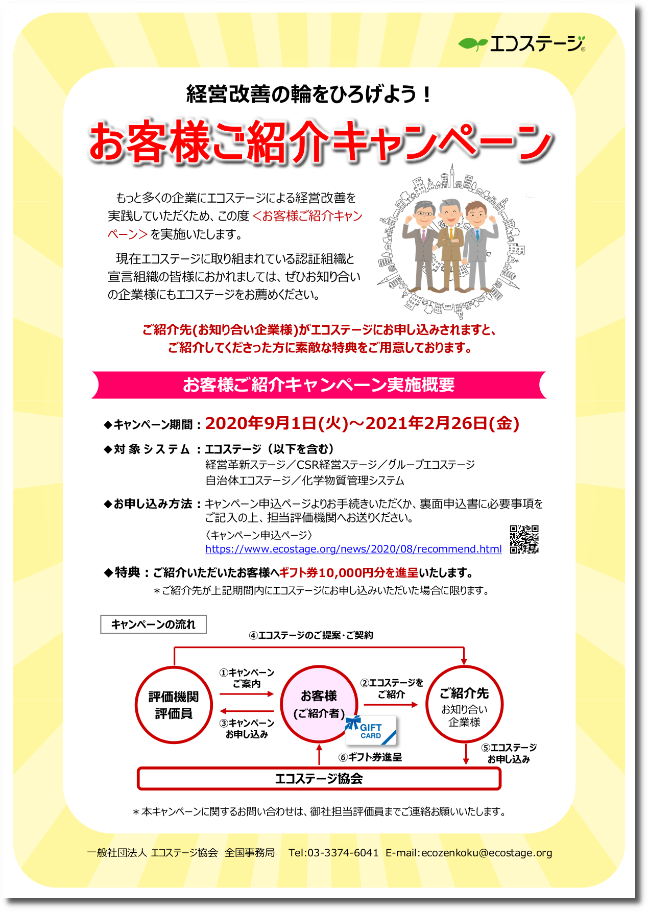 チラシダウンロード