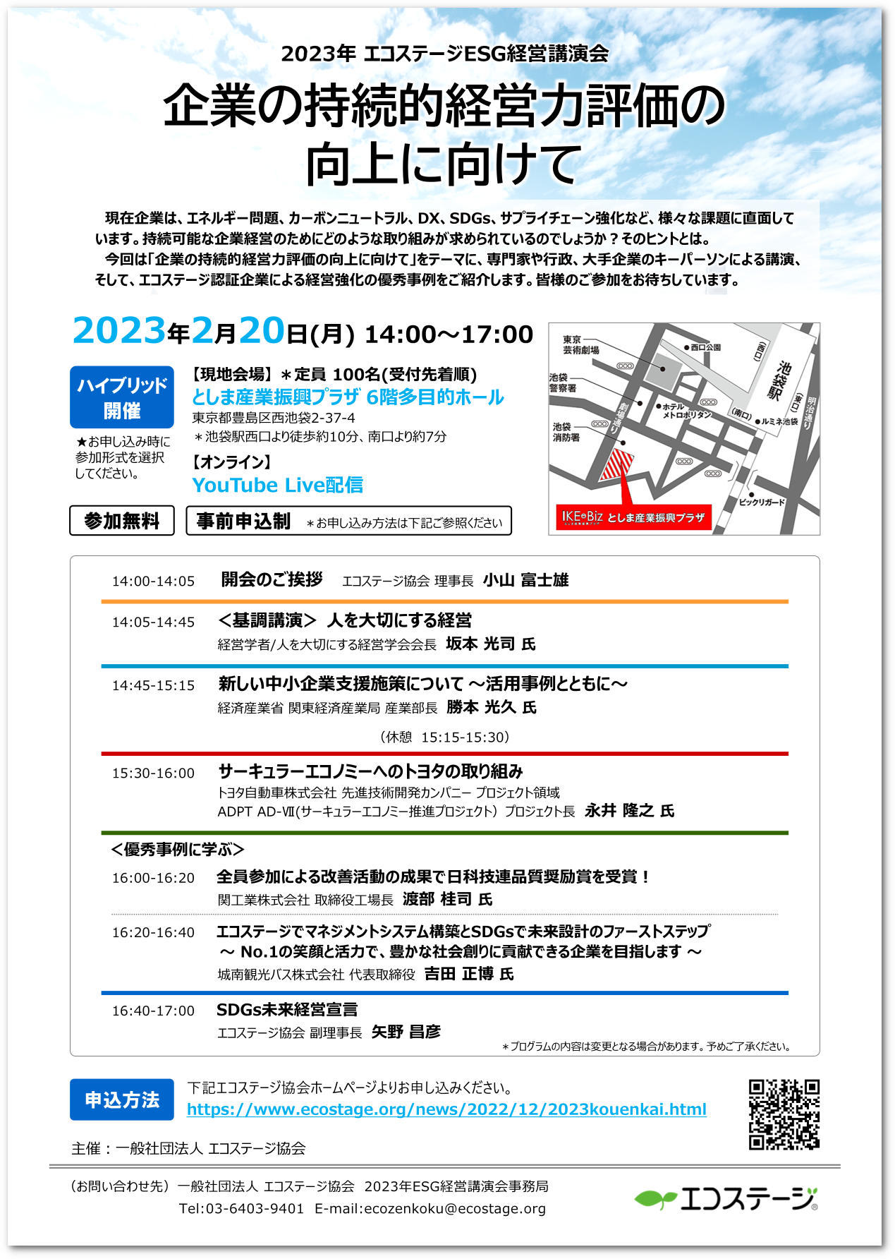 チラシダウンロード