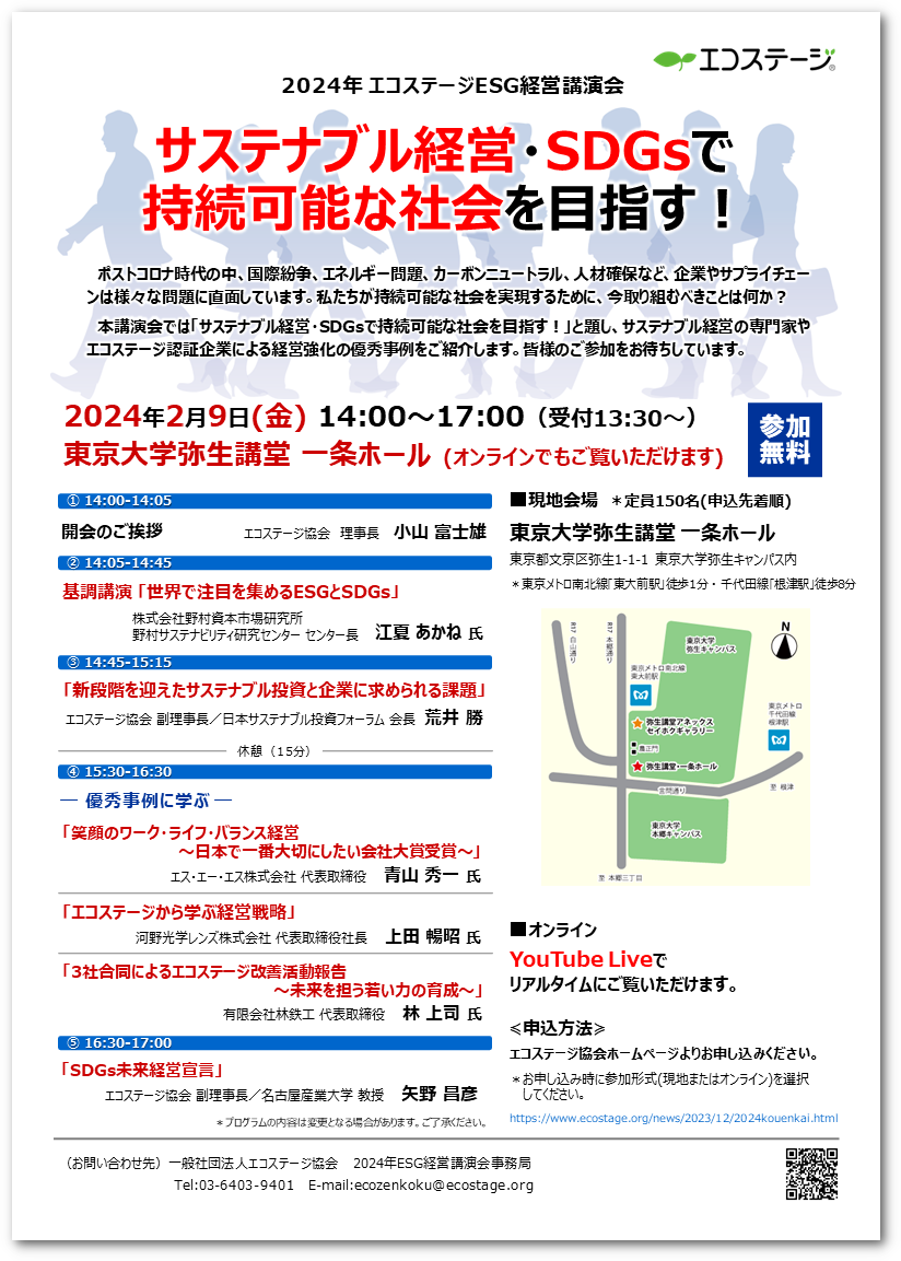 チラシダウンロード
