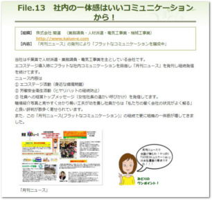 iitoko13_capture.png
