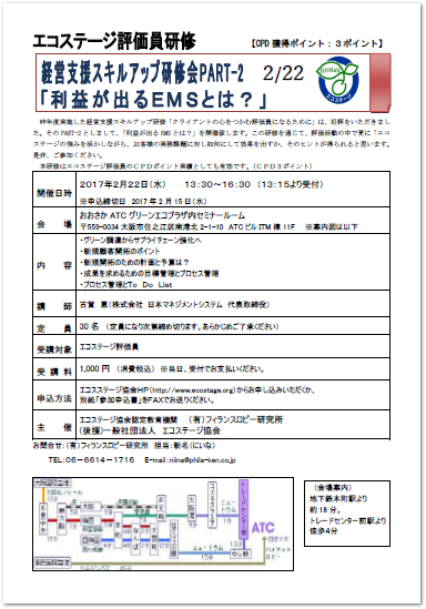120705EStokyo-seminor.gif