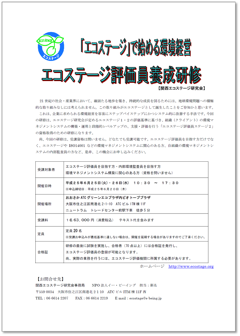 120705EStokyo-seminor.gif