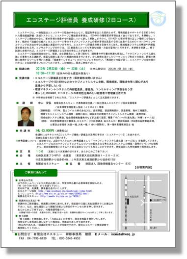 120705EStokyo-seminor.gif