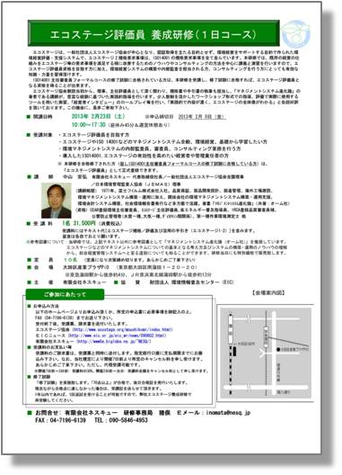 120705EStokyo-seminor.gif