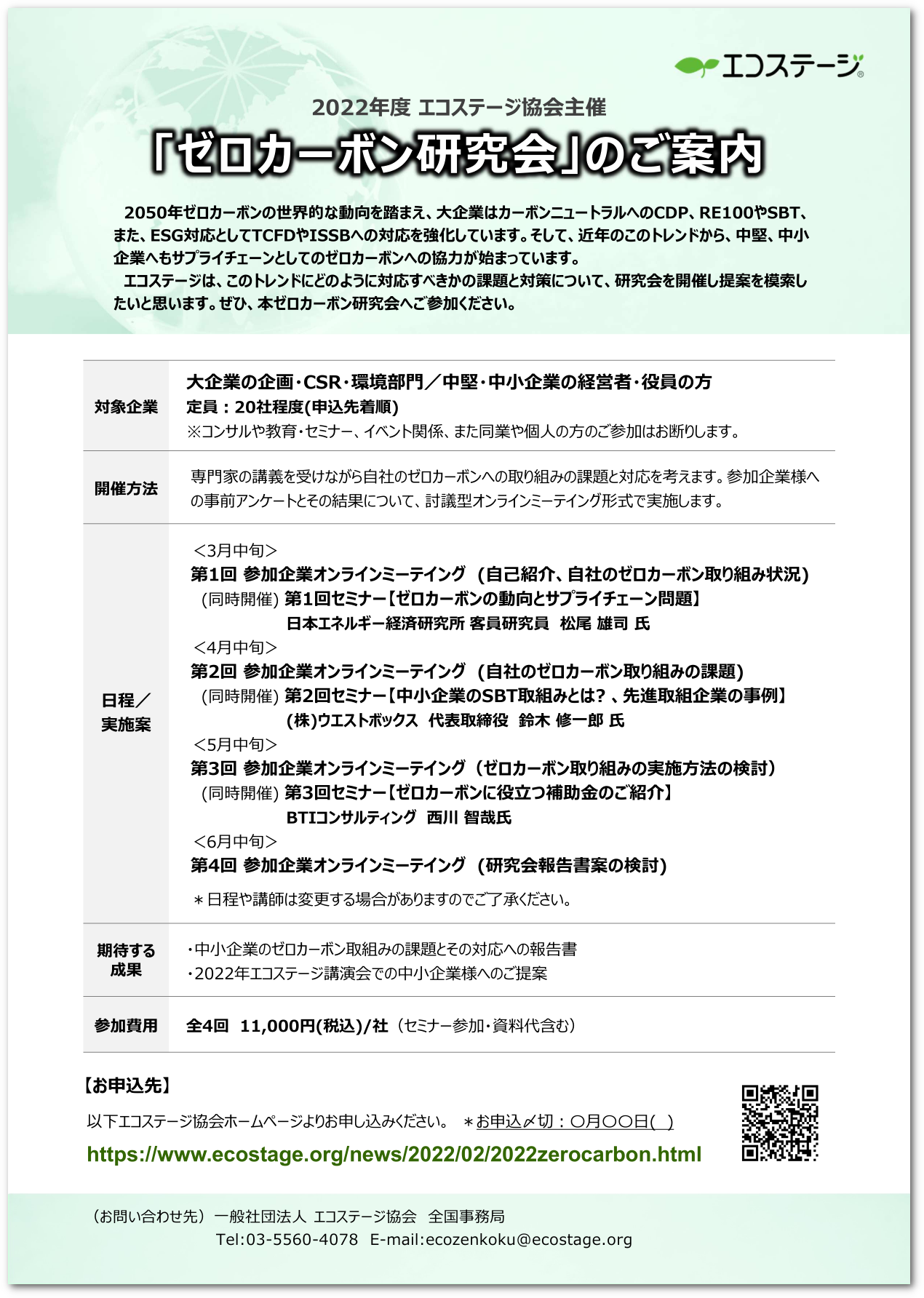 120705EStokyo-seminor.gif